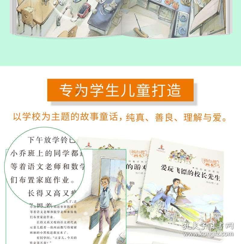 动物帮帮忙保卫家园